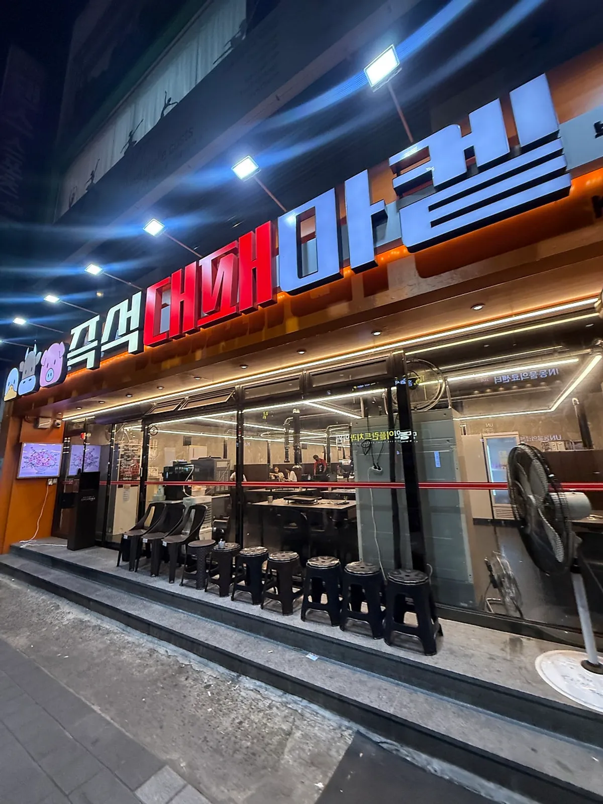 Entrance to Daepae Maket Daeyeon Branch on Suyeong-ro