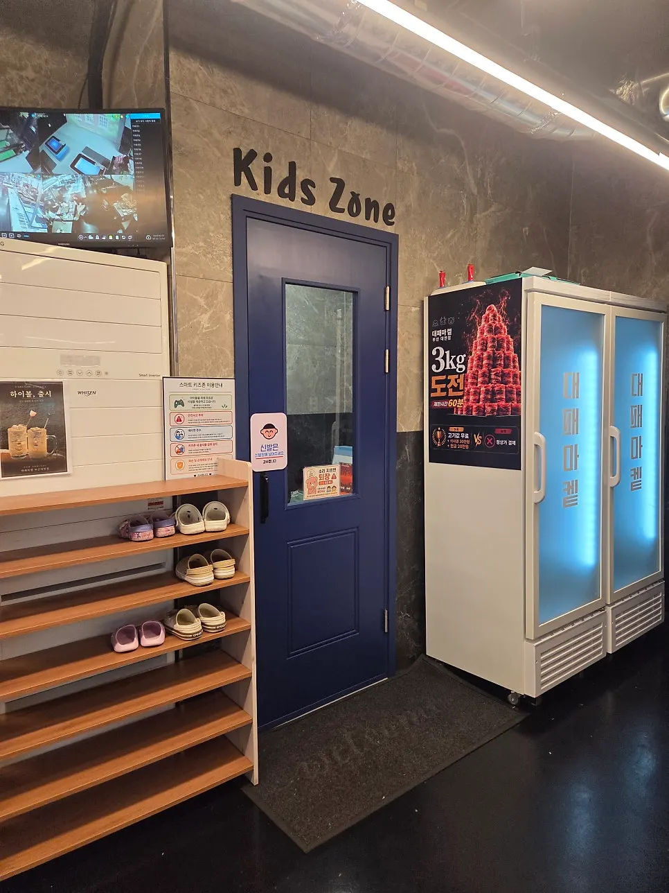 Separate kids' playroom at Daepae Maket Busan Daeyeon Branch