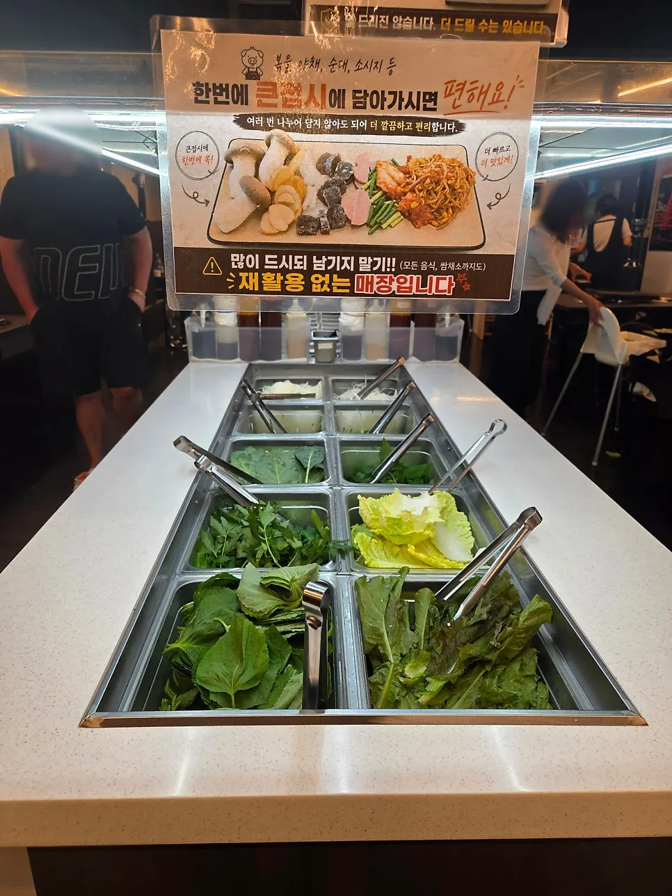 Shredded green onion and onion sauce station at the self-bar