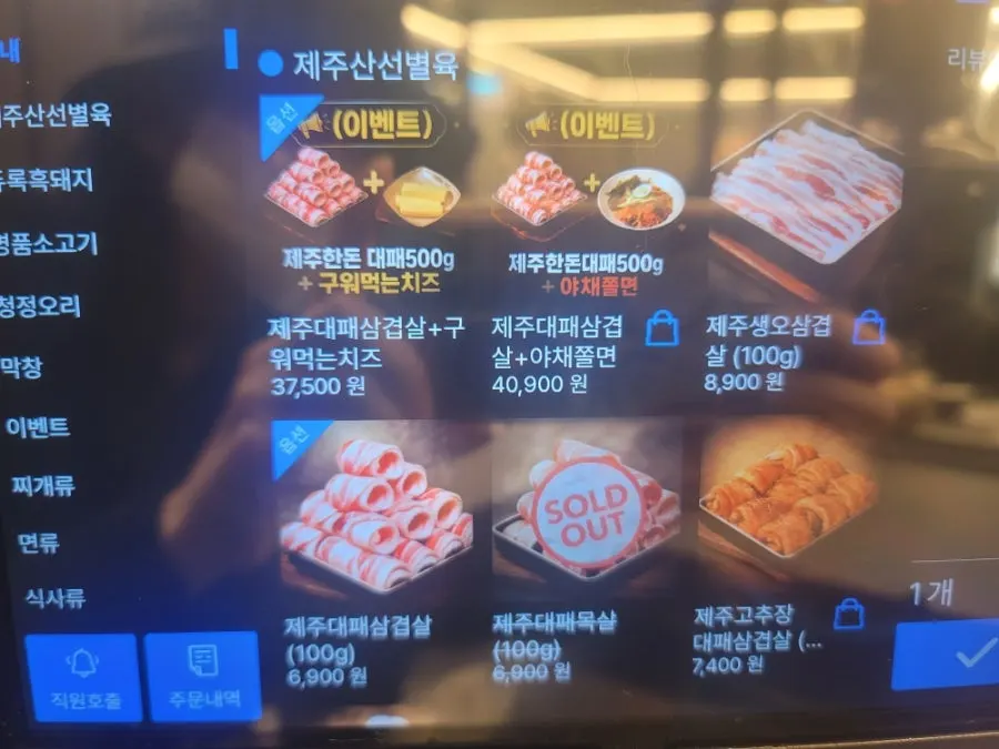 Menu board at Daepae Maket Busan Daeyeon Branch