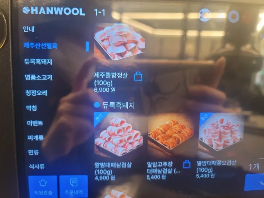 Meat menu and price list at Daepae Maket