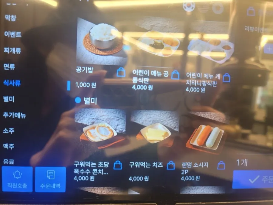 Side menu information at Daepae Maket