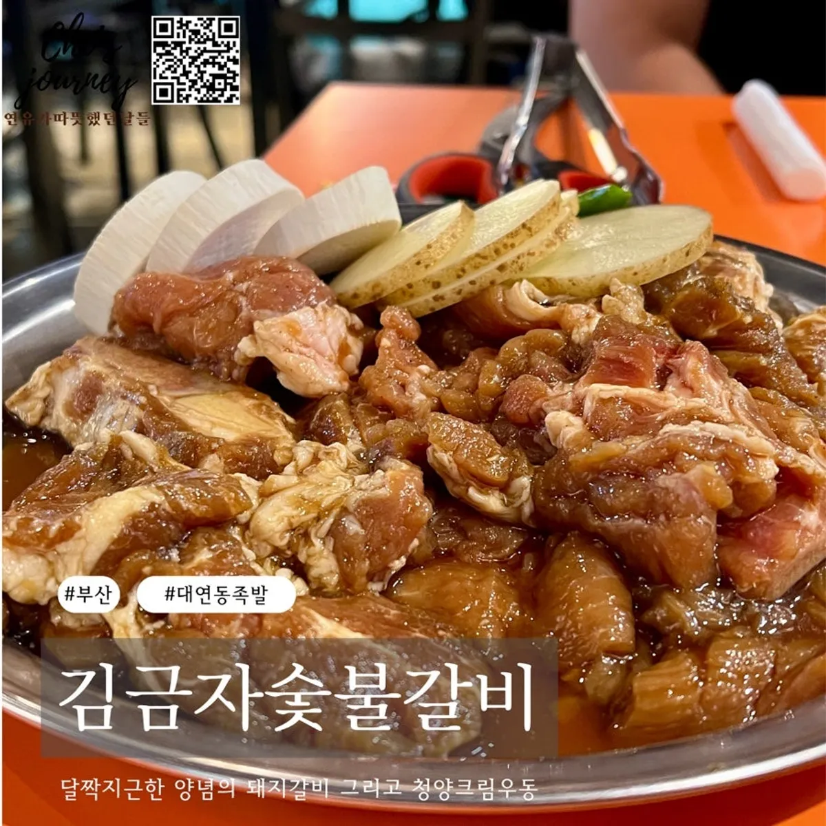 Signature shot of marinated pork ribs at Gim Geumja Sutbul Galbi in Daeyeon-dong