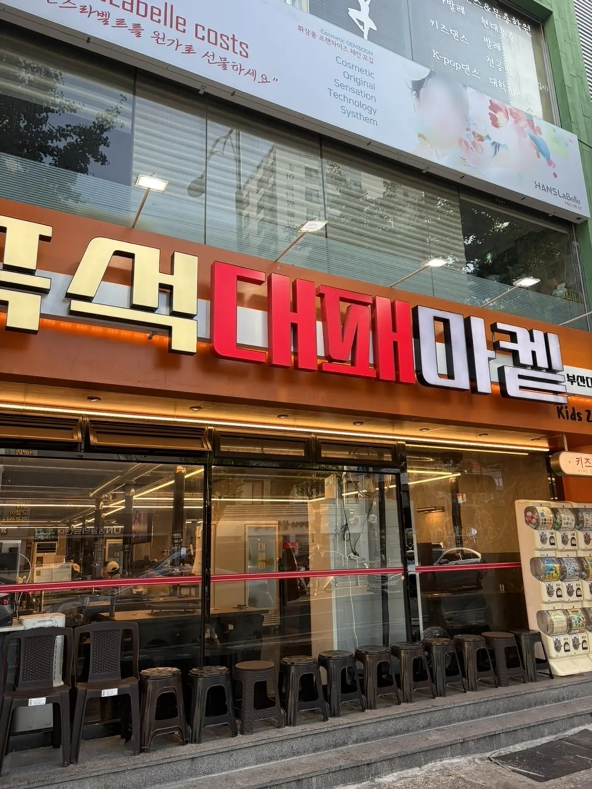 대패마켙 부산대연점 매장 입구