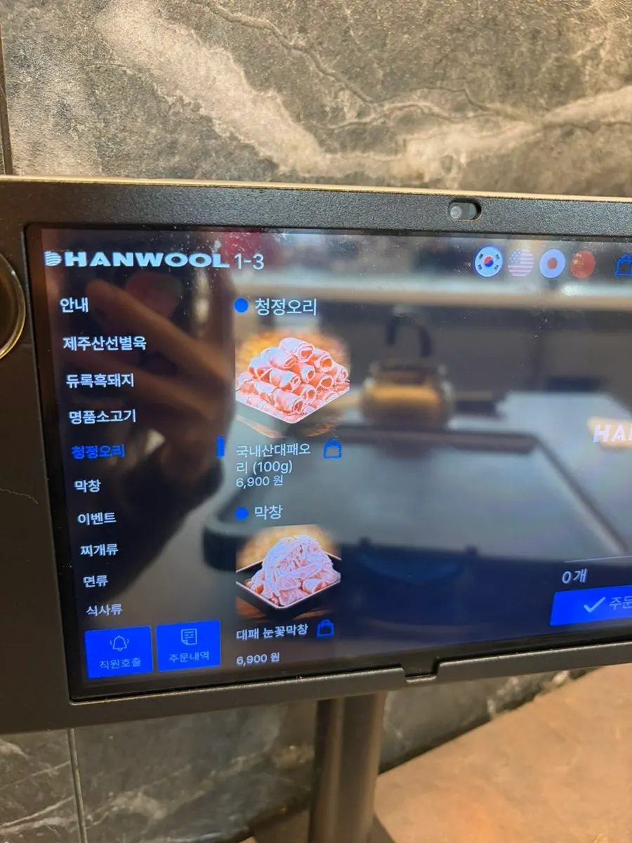 대패 오리고기 메뉴판