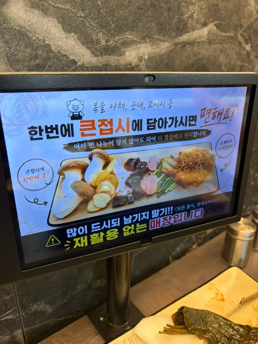 큰 접시에 담아온 쌈채소와 반찬