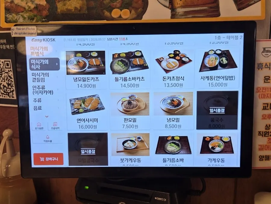 태블릿 주문 화면에 표시된 메뉴 목록
