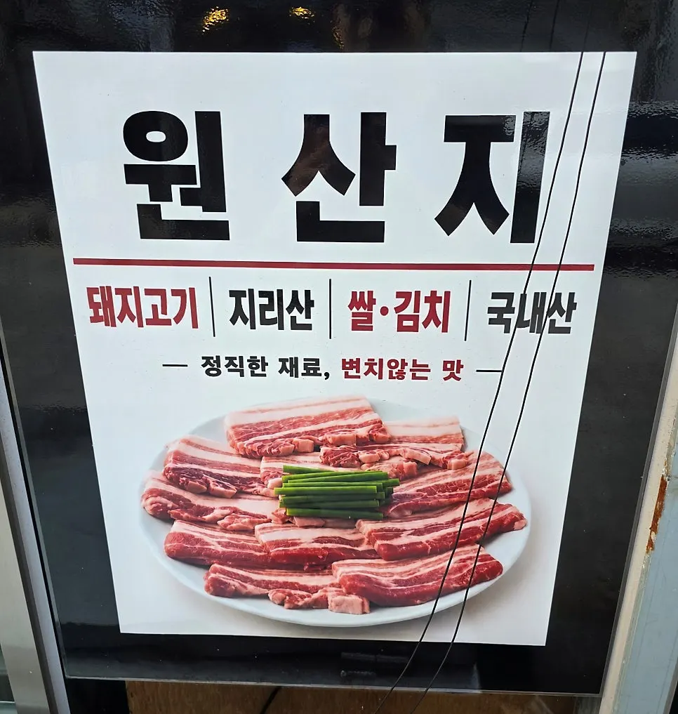 대연동 돈나무집 매장 관련 이미지