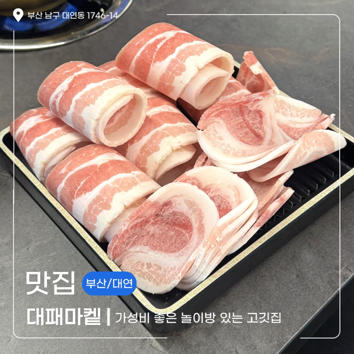 Main image of Daepae Maket Busan Daeyeon Branch