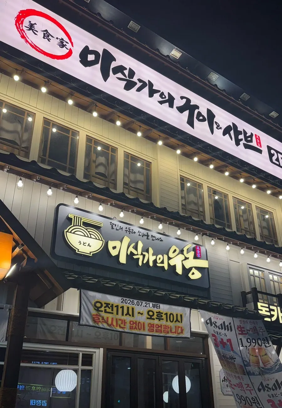 고려병원 뒤 고려민영주차장 주변 풍경