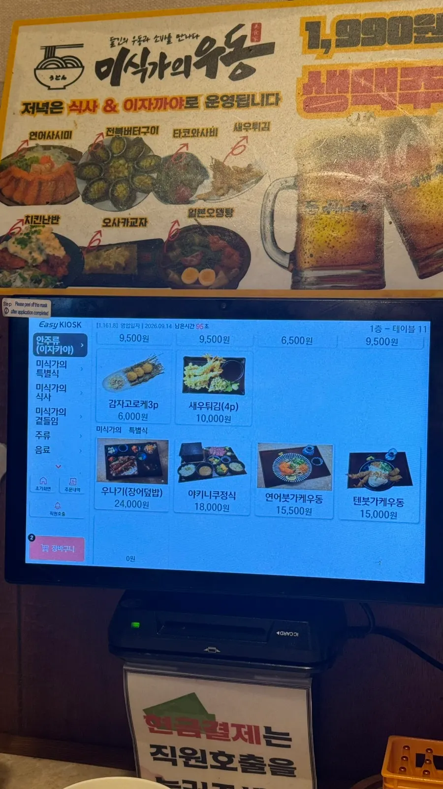닷지 바 좌석 앞에 놓인 표창장