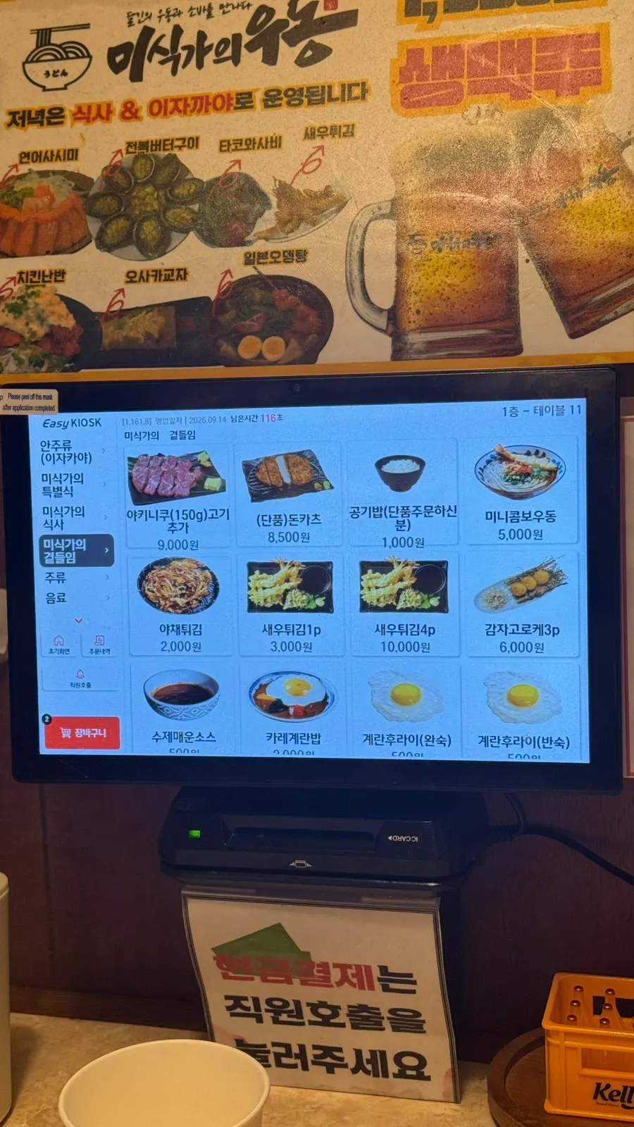 바 좌석에서 바라본 매장 모습