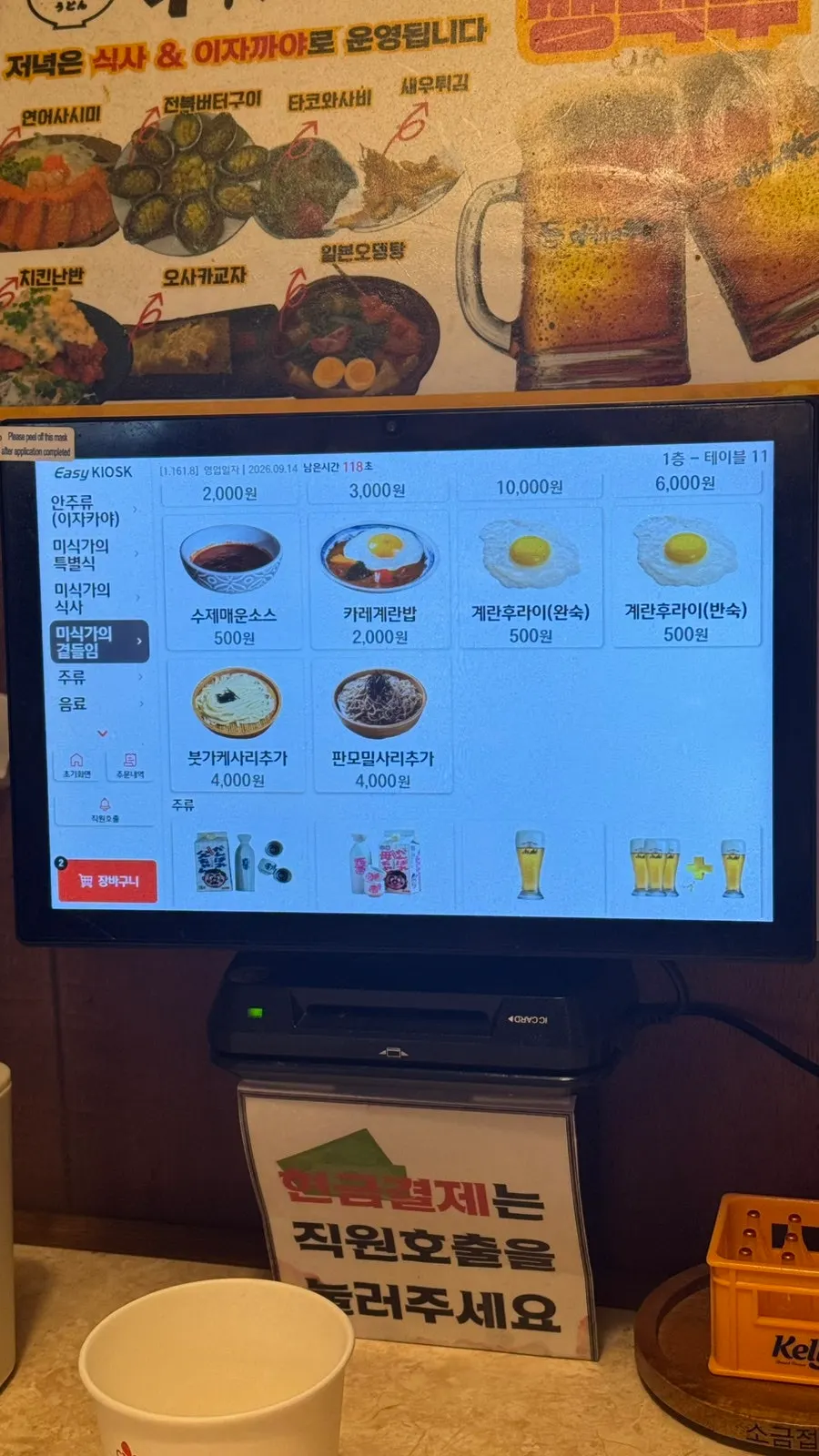 미식가의 우동 대연직영점 아늑한 실내 분위기