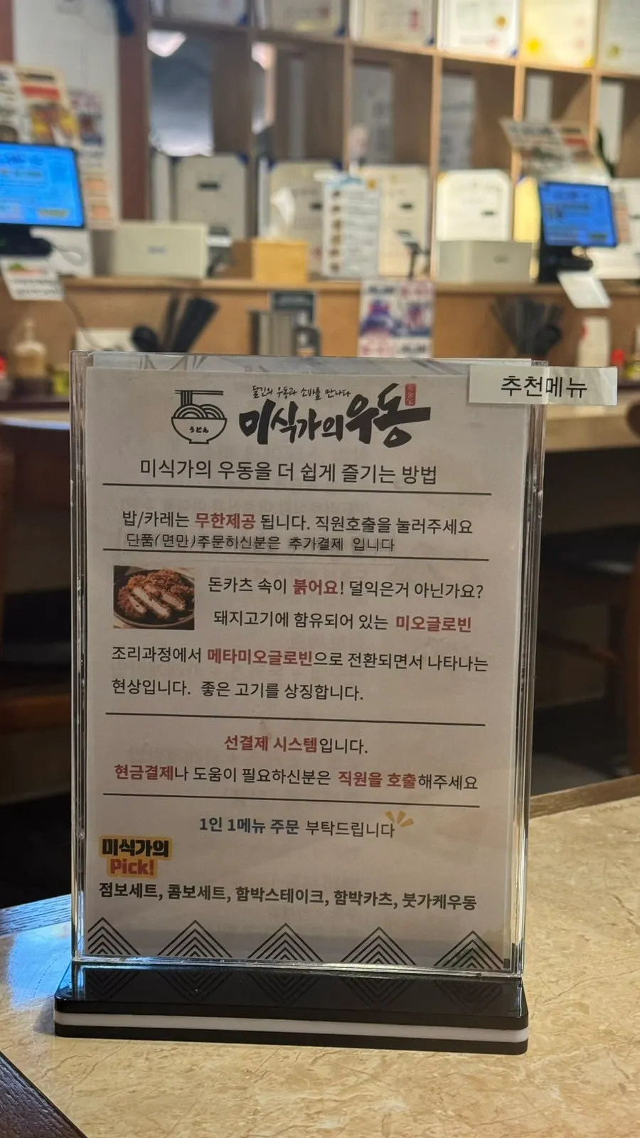텐붓가케우동 한 그릇
