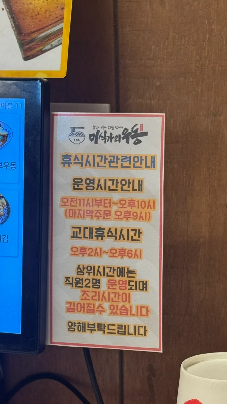 자가제면 우동 면발 클로즈업