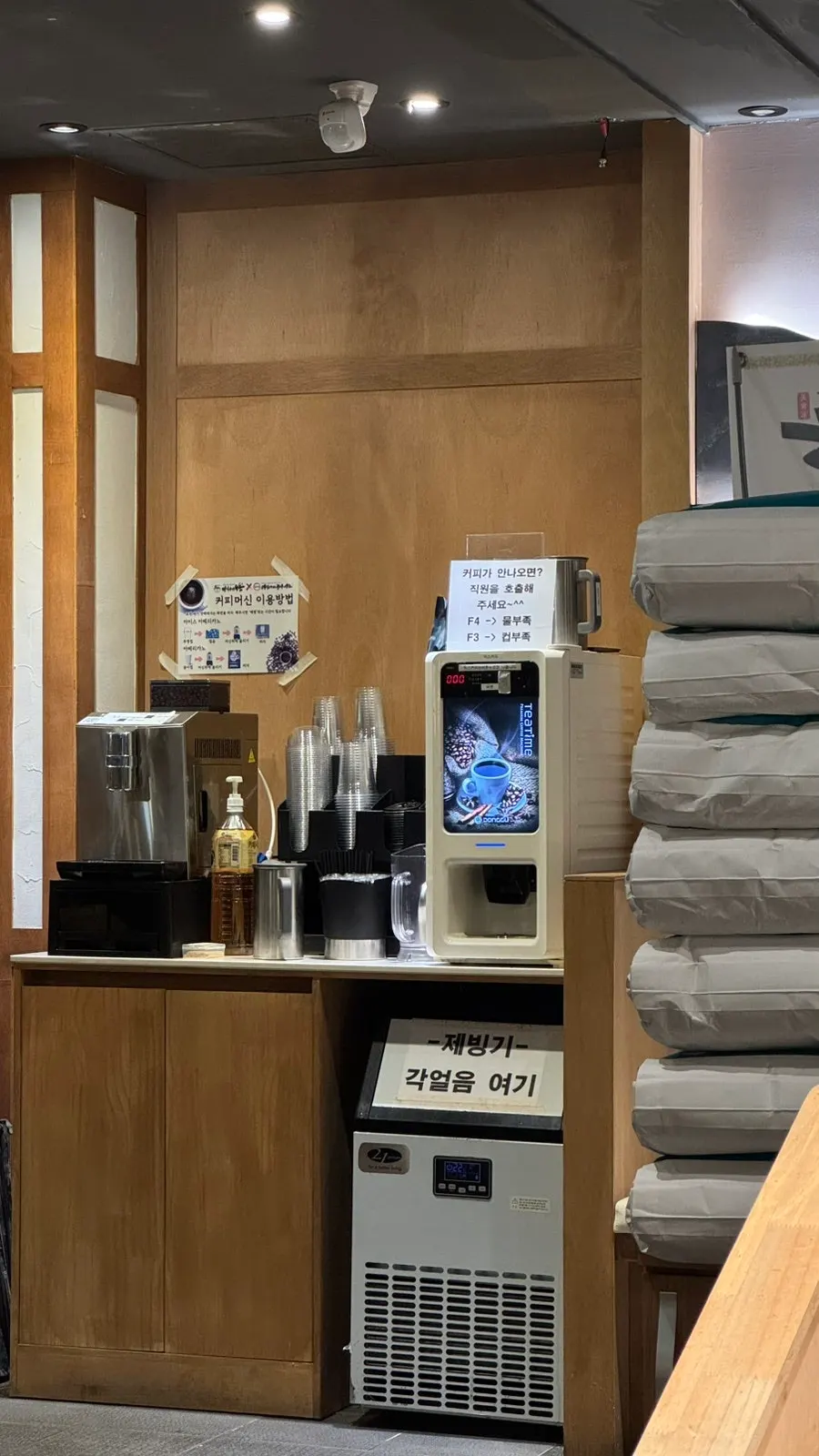 매장 한편의 셀프 커피 코너