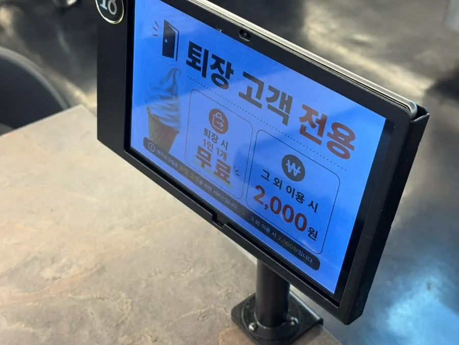 매장 내 놀이방 공간