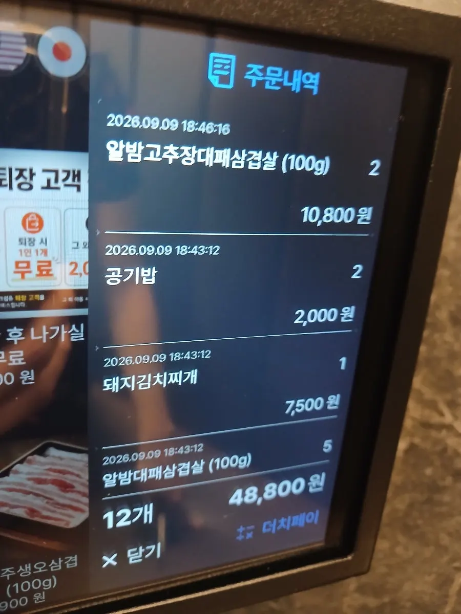Daepae Maket Busan Daeyeon Branch menu information