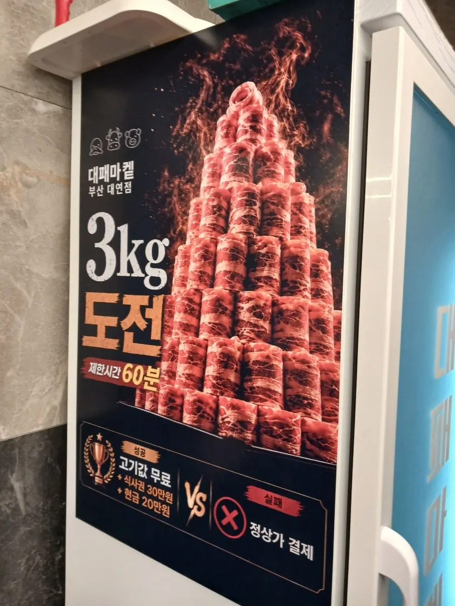 Information about an in-store event