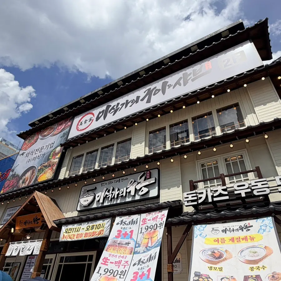 Entrance of the Japanese restaurant in front of Daeyeon Station Exit 6