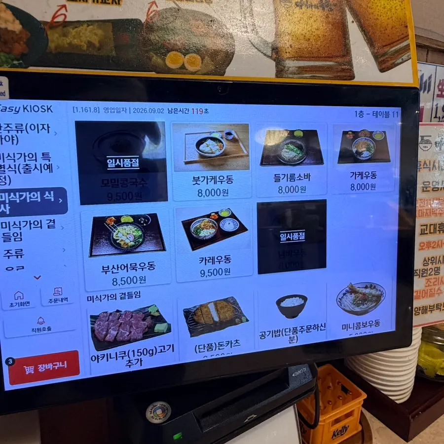 Sign for unlimited rice and curry refills