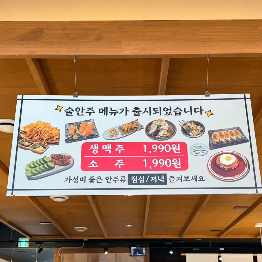 Meal set menu board
