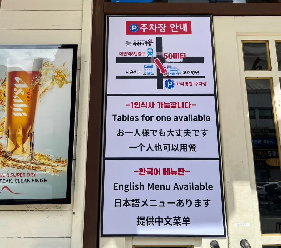Exterior of Misikga-ui Udon Daeyeon Branch
