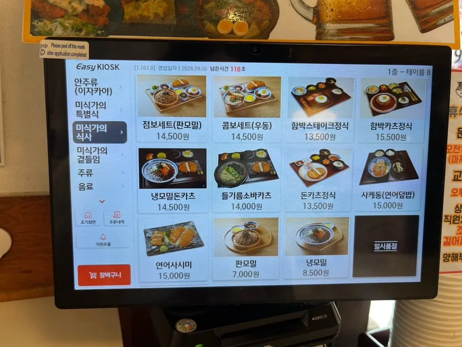 Evening izakaya menu information