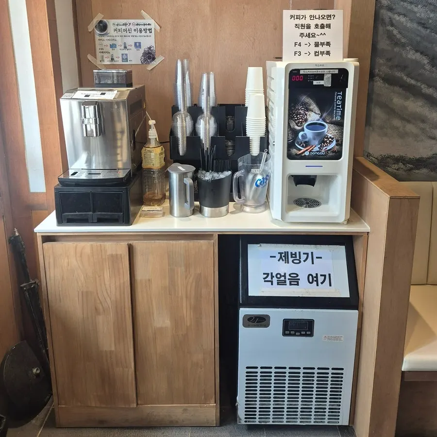 After-meal coffee corner
