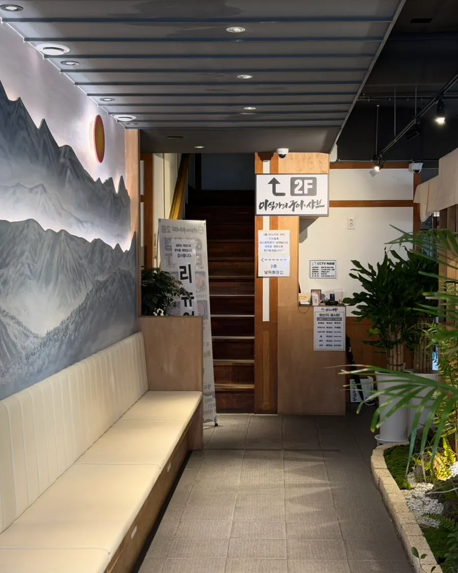 Waiting area inside Misikga-ui Udon