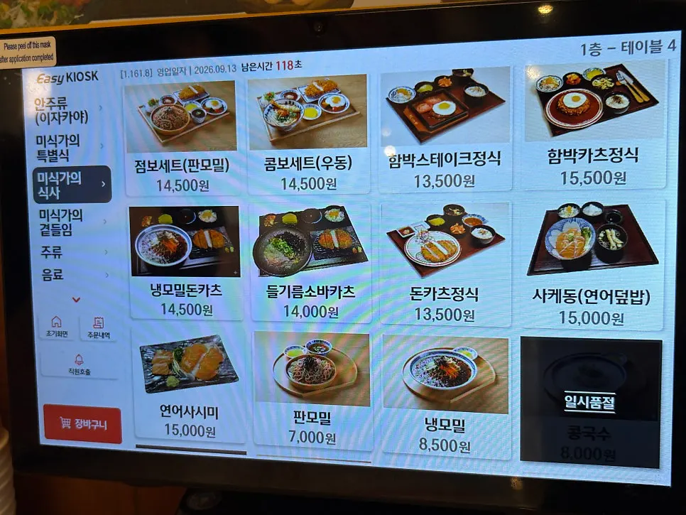Menu board explaining set menus