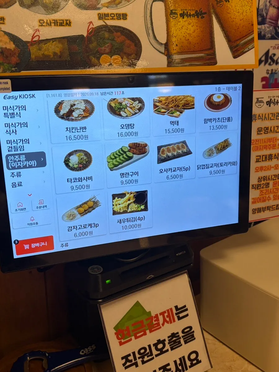 화장실 앞 일회용 가글 준비대