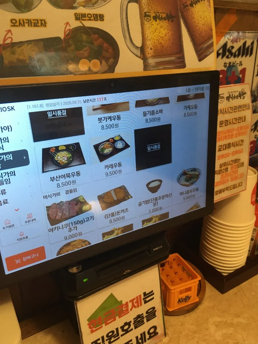 모밀과 우동 가격이 적힌 메뉴판