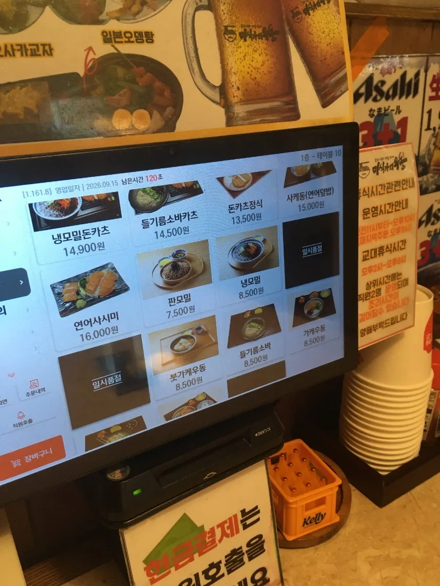 정식 메뉴가 적힌 메뉴판