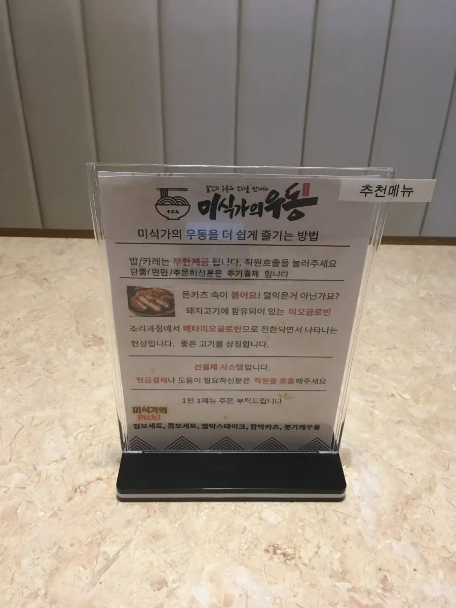 밥과 카레 리필 조건 안내