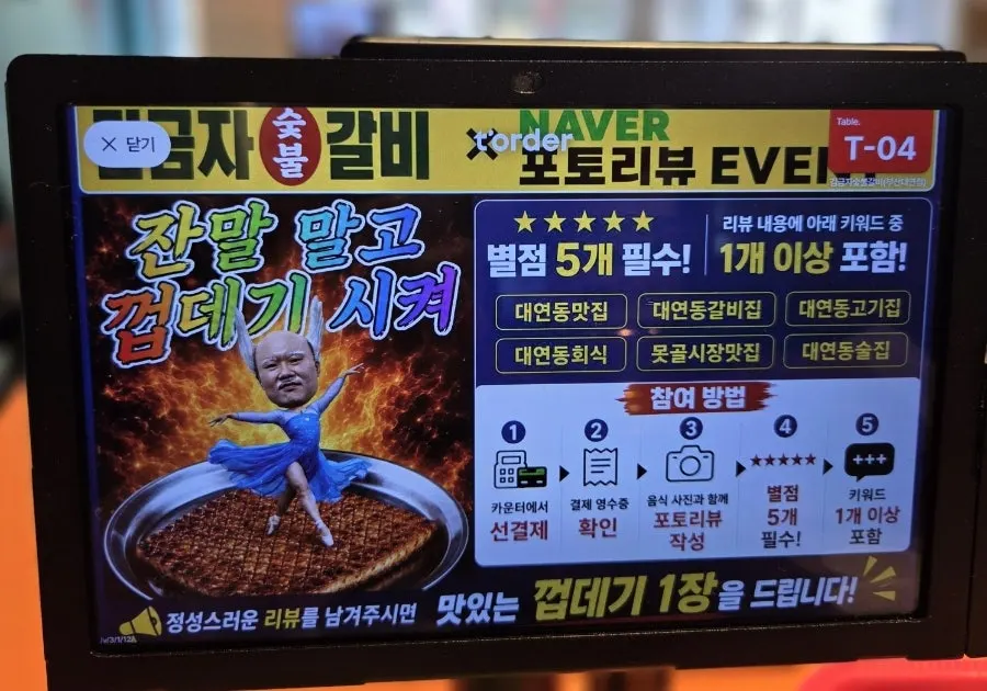 Menu information at Gim Geumja Sutbul Galbi Daeyeon Branch
