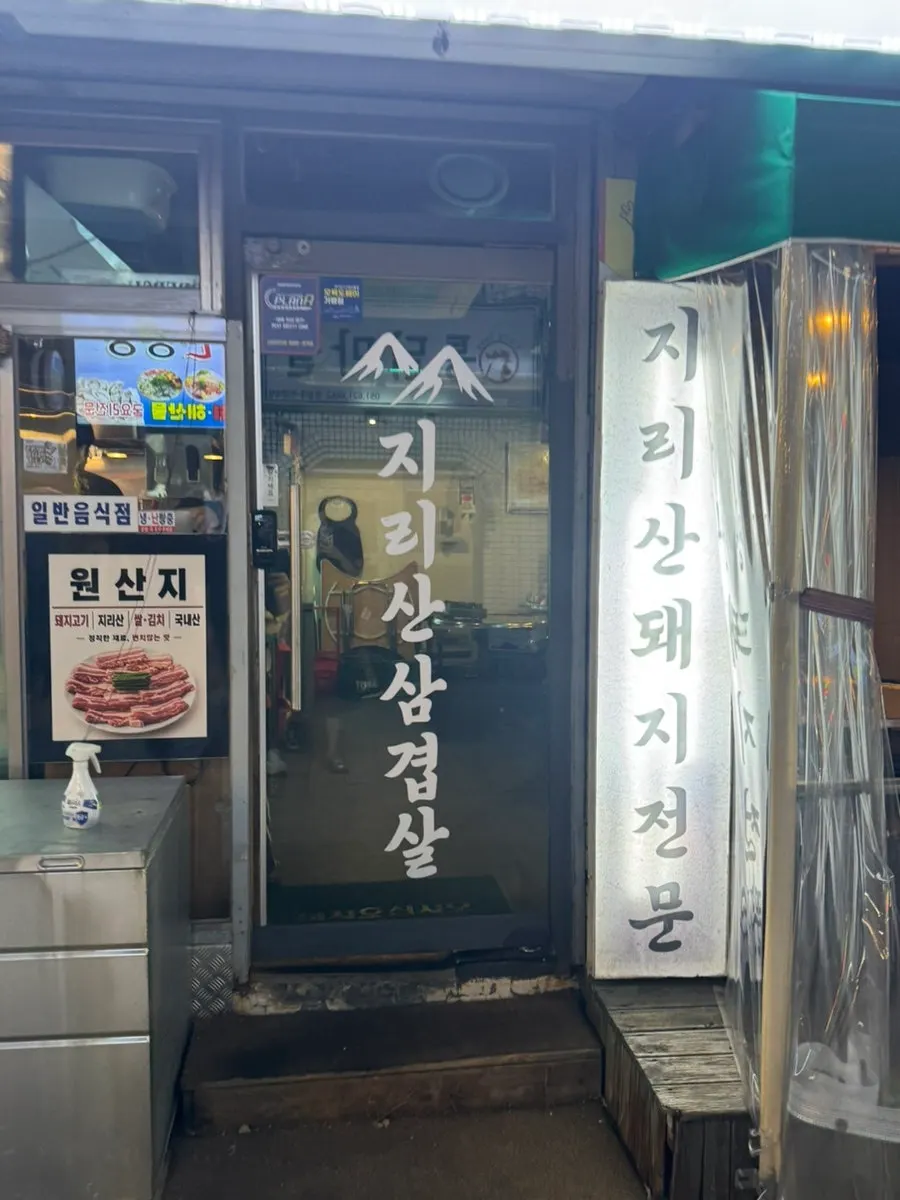 돈나무집 인근 및 주차 안내