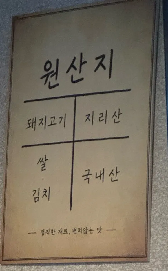 방아 선택이 가능한 찌개 메뉴