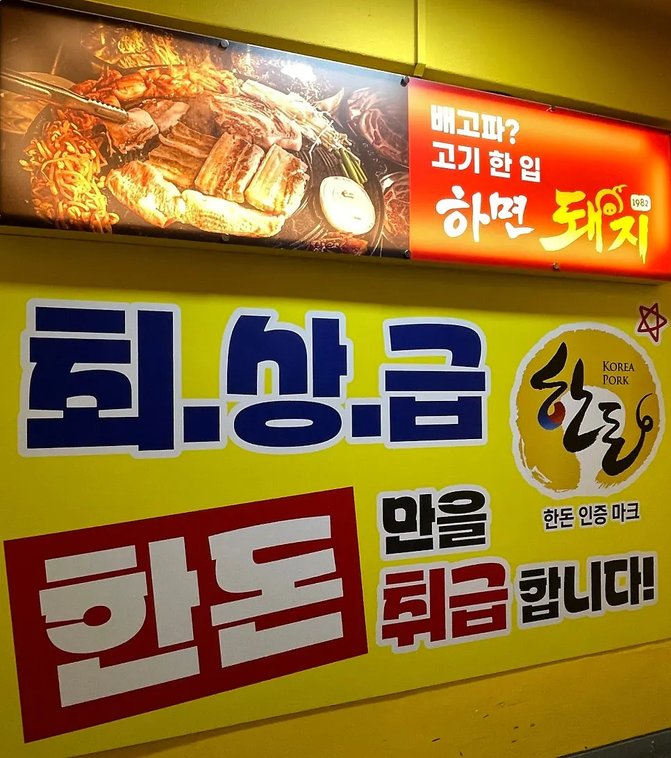 점심 특선과 세트 메뉴 안내판