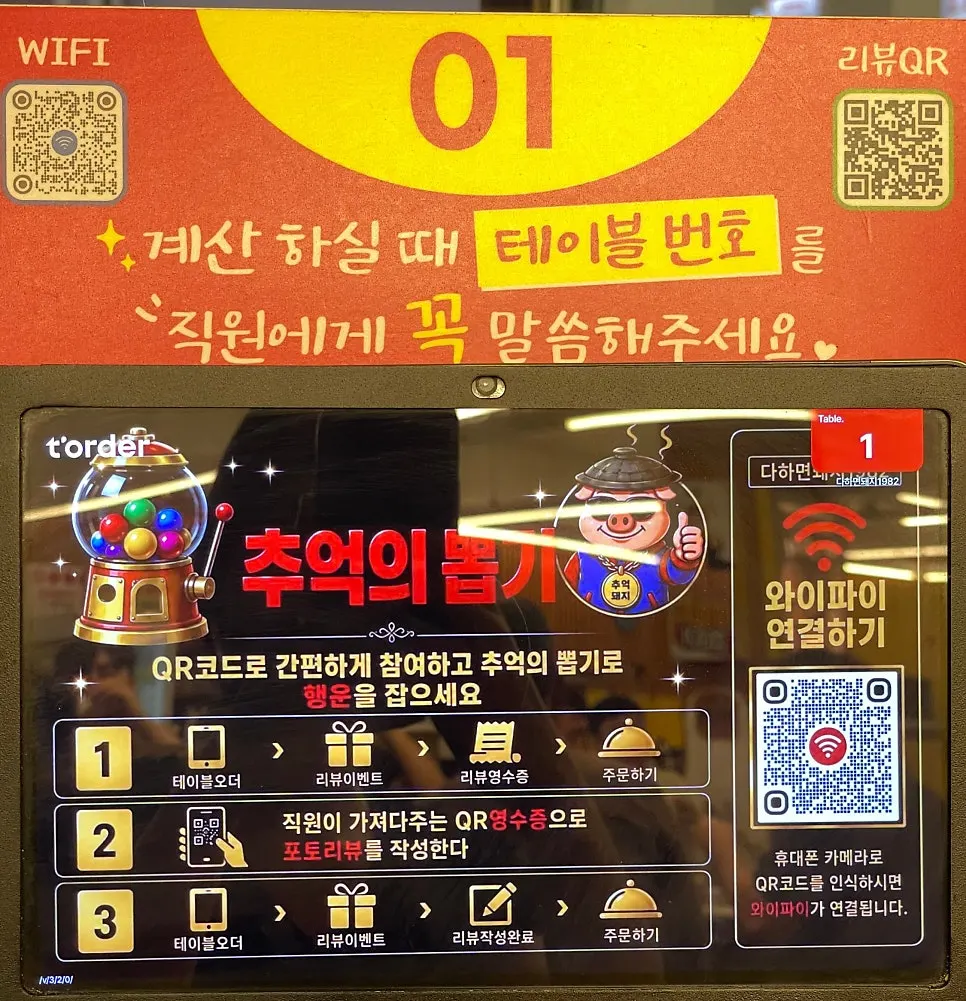 넓은 다하면돼지1982 홀 좌석 전경