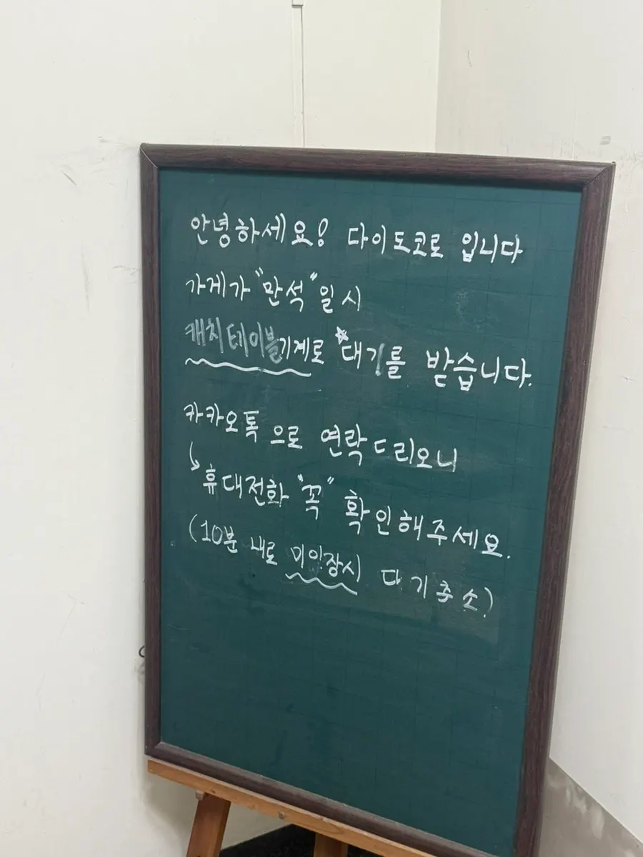 Daidokoro Gwangalli Main Branch signage and exterior