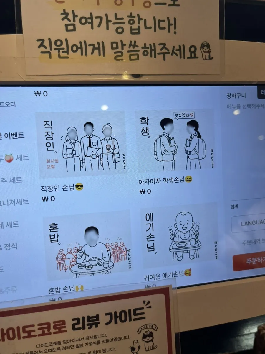 Set menu information including Kirin draft beer