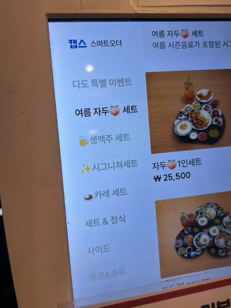 Signboard showing Daidokoro's set menu combos