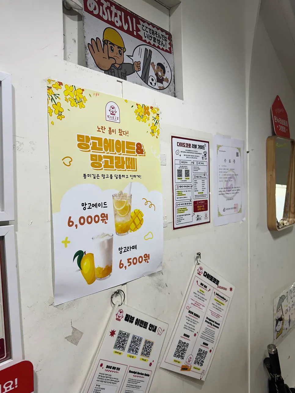 손님들이 그린 낙서 그림이 붙은 벽면