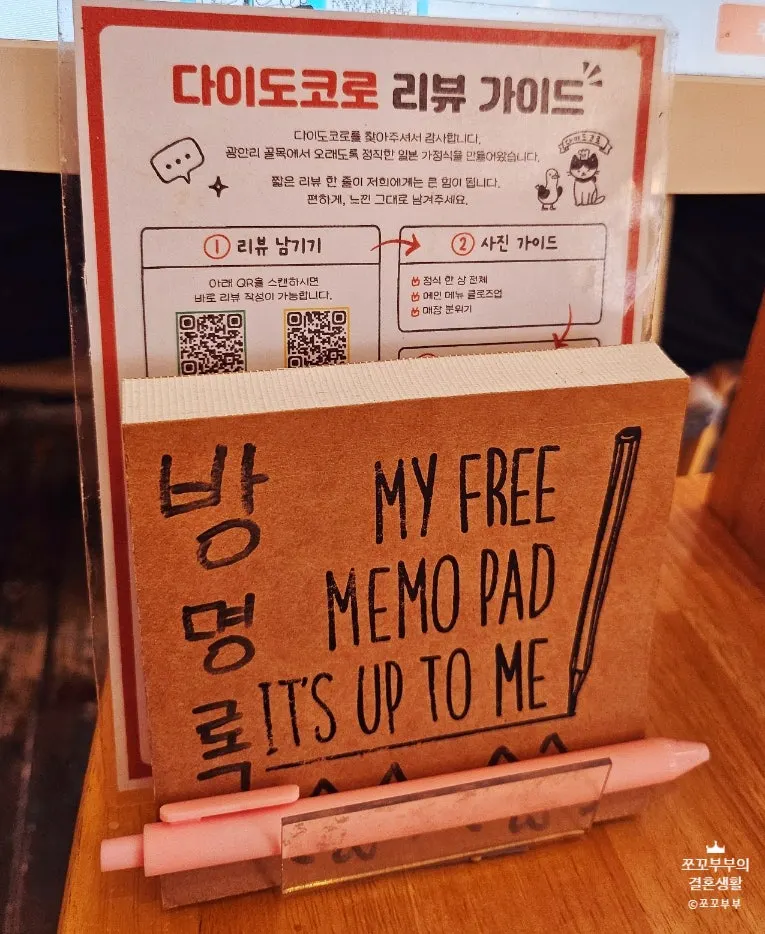Menu board at Daidokoro Gwangalli Main Branch