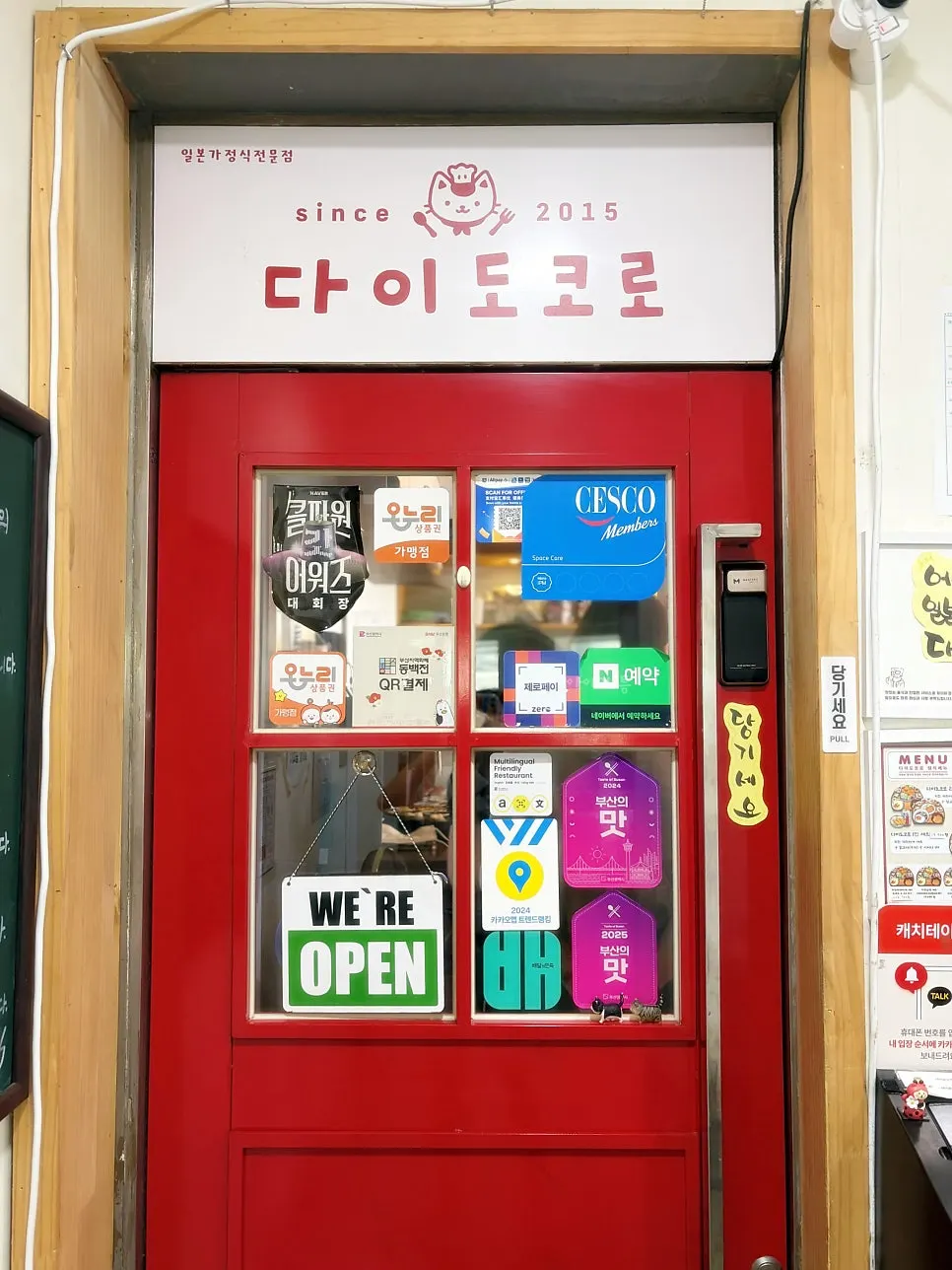 아기자기한 소품이 놓인 다이도코로 내부