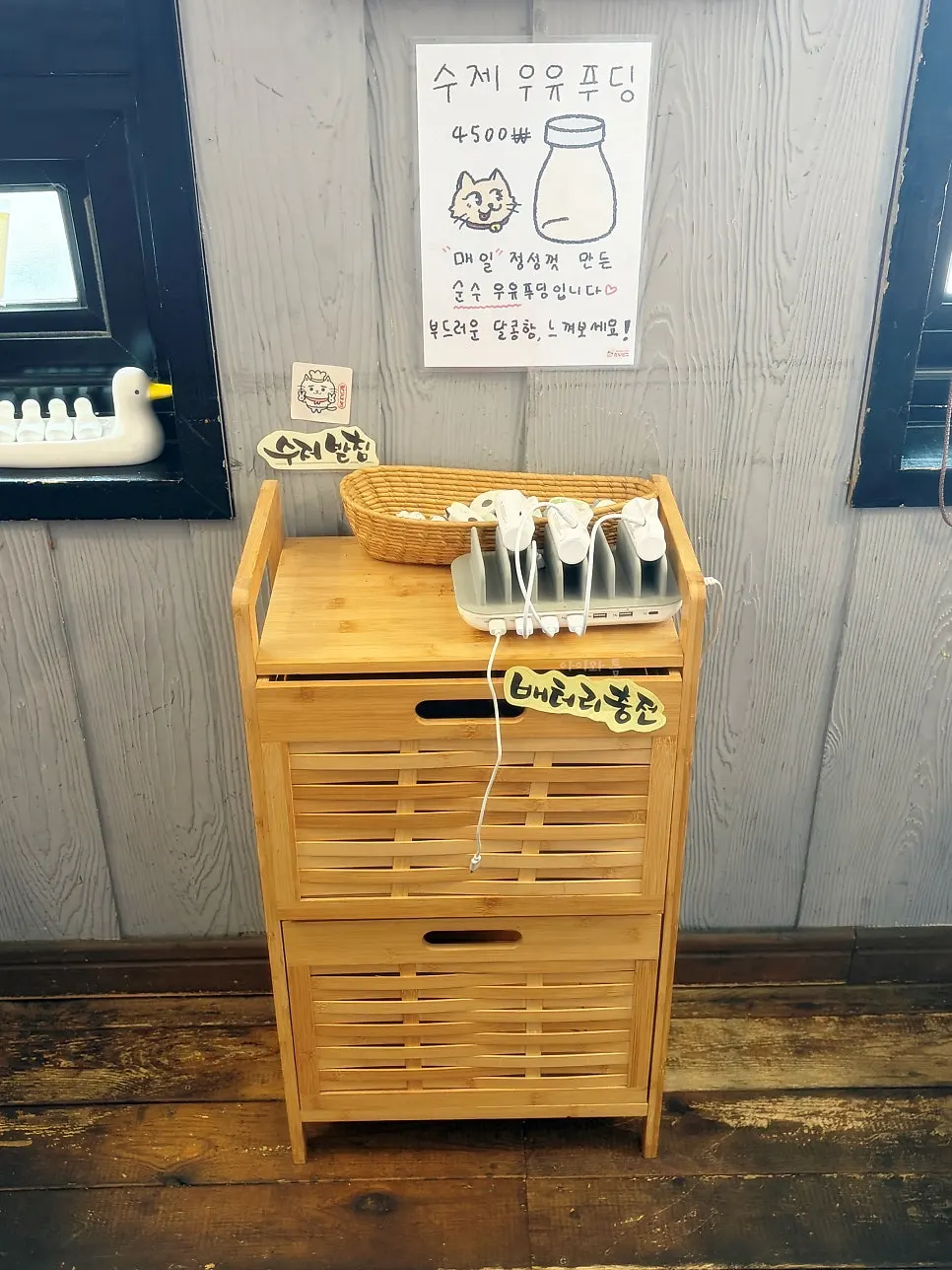 따로 판매하는 우유푸딩