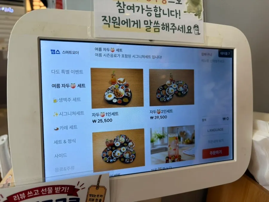 다이도코로 일식 메뉴판