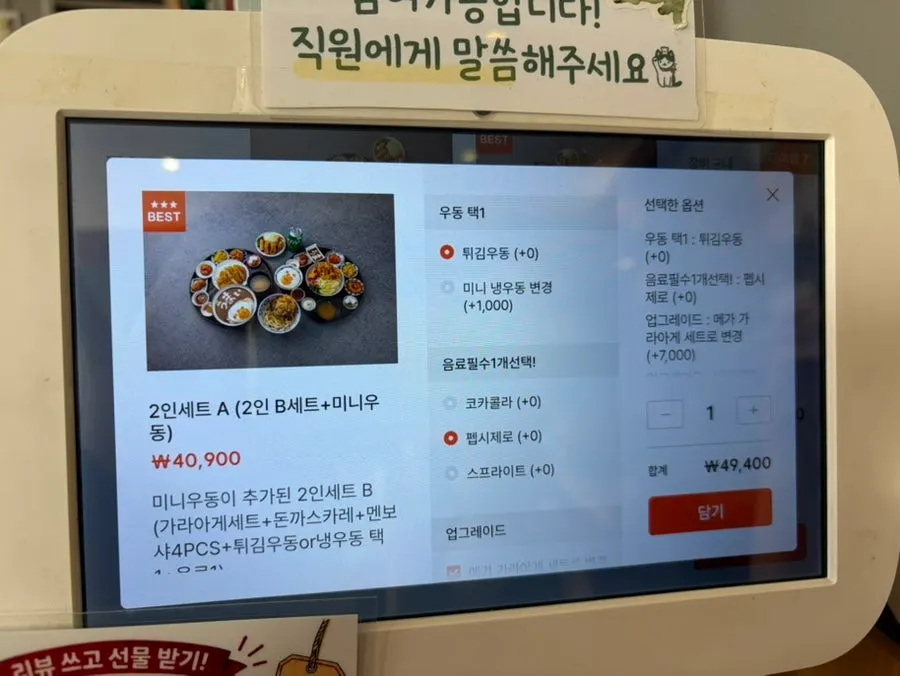 돈까스와 카레 메뉴가 담긴 다이도코로 메뉴판