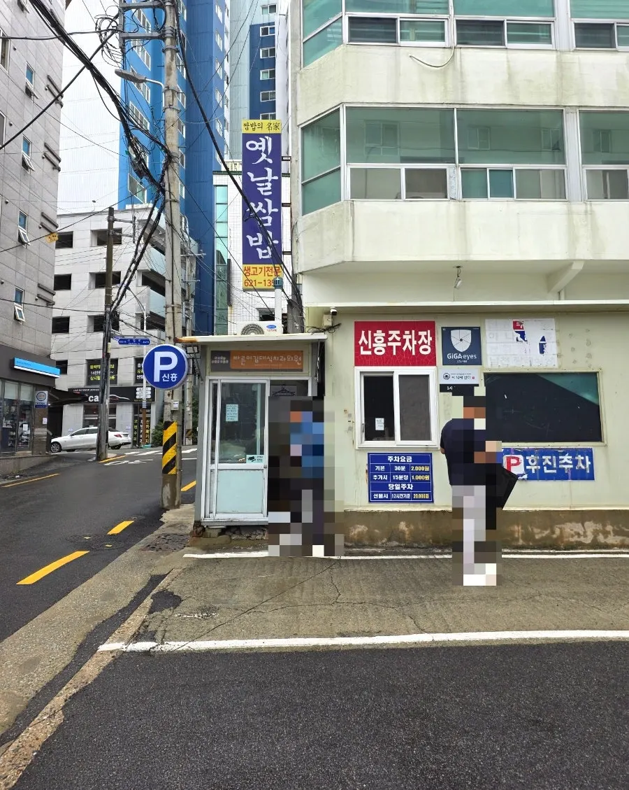남천동로108번길 다이도코로 광안리본점 건물 외관